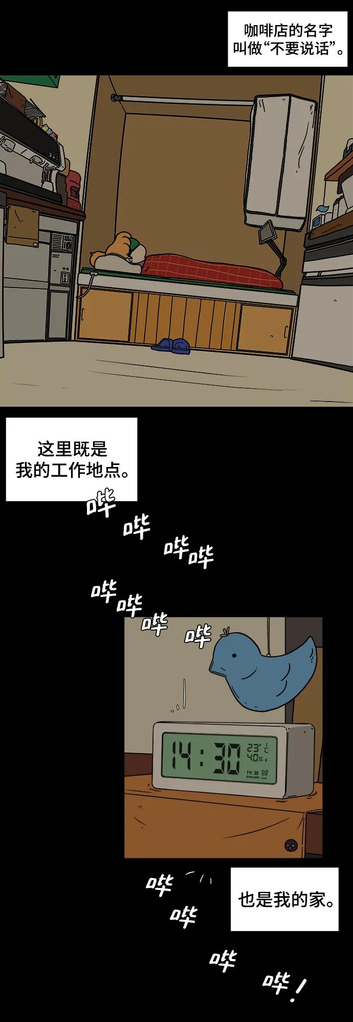 [第95话] 世界末日罗曼史（1）9