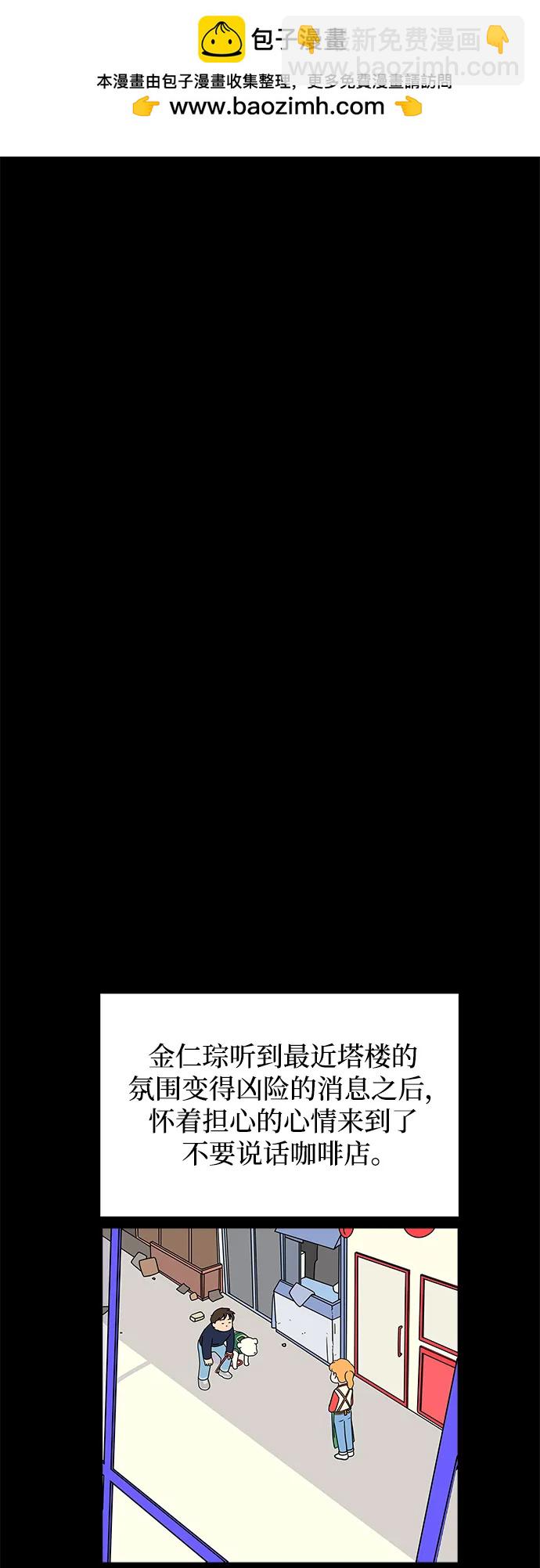 [第96话] 世界末日罗曼史（2）1