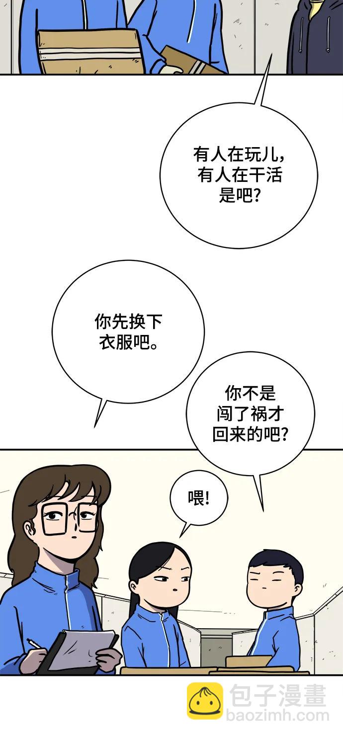 [第96话] 世界末日罗曼史（2）18