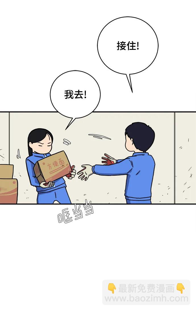 [第96话] 世界末日罗曼史（2）19