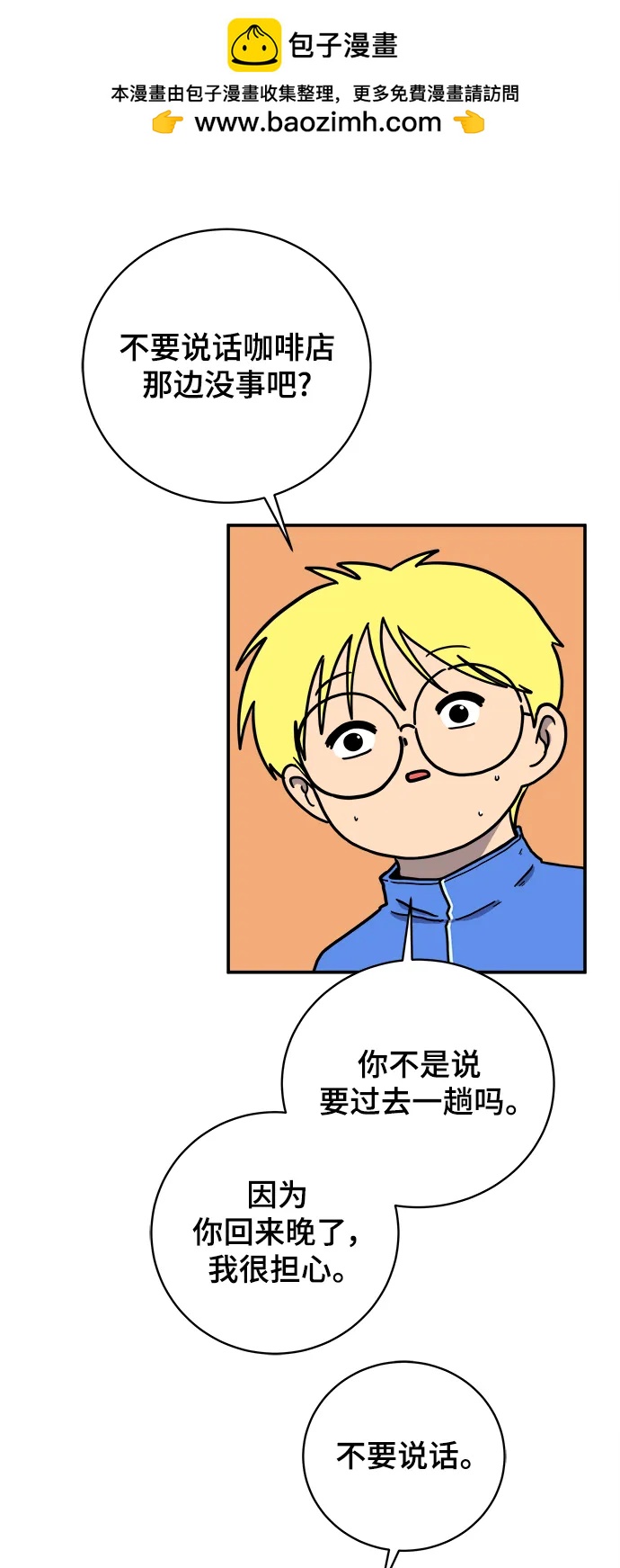 [第96话] 世界末日罗曼史（2）21