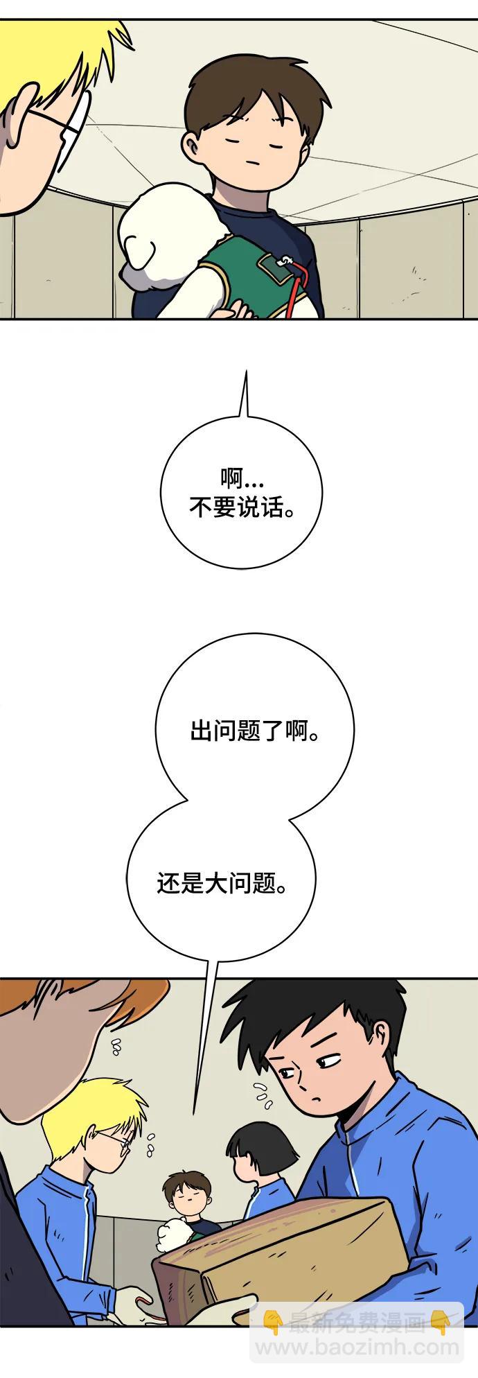 [第96话] 世界末日罗曼史（2）22