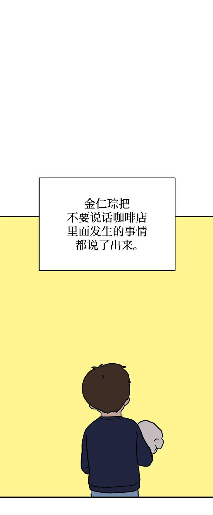 [第96话] 世界末日罗曼史（2）24