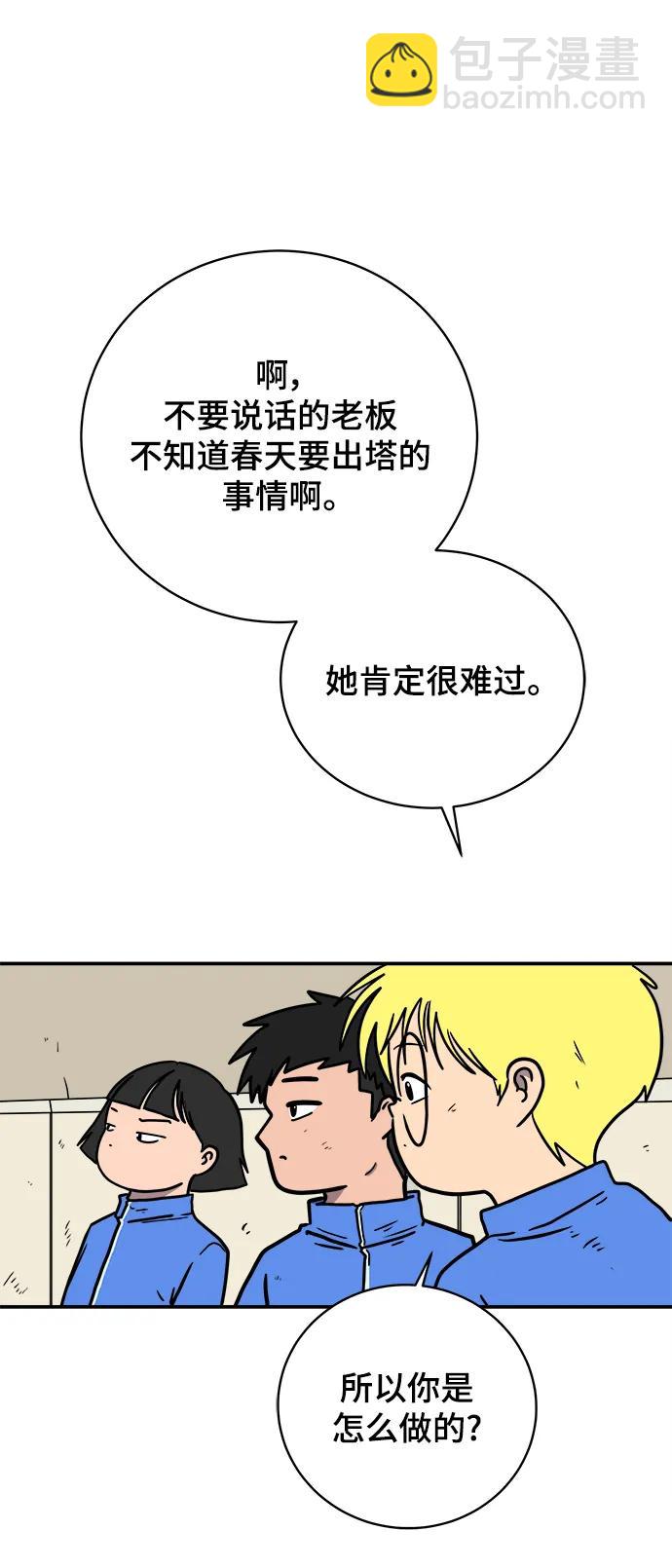 [第96话] 世界末日罗曼史（2）25