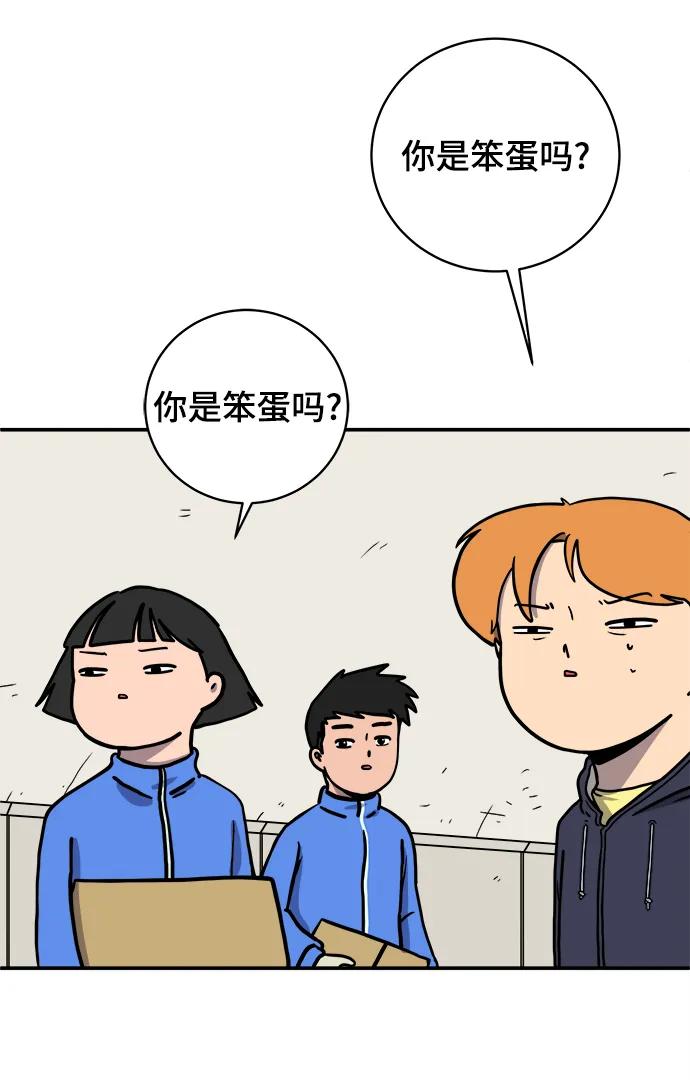[第96话] 世界末日罗曼史（2）27
