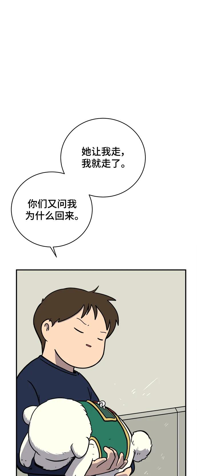 [第96话] 世界末日罗曼史（2）30
