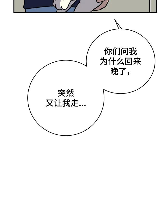 [第96话] 世界末日罗曼史（2）31