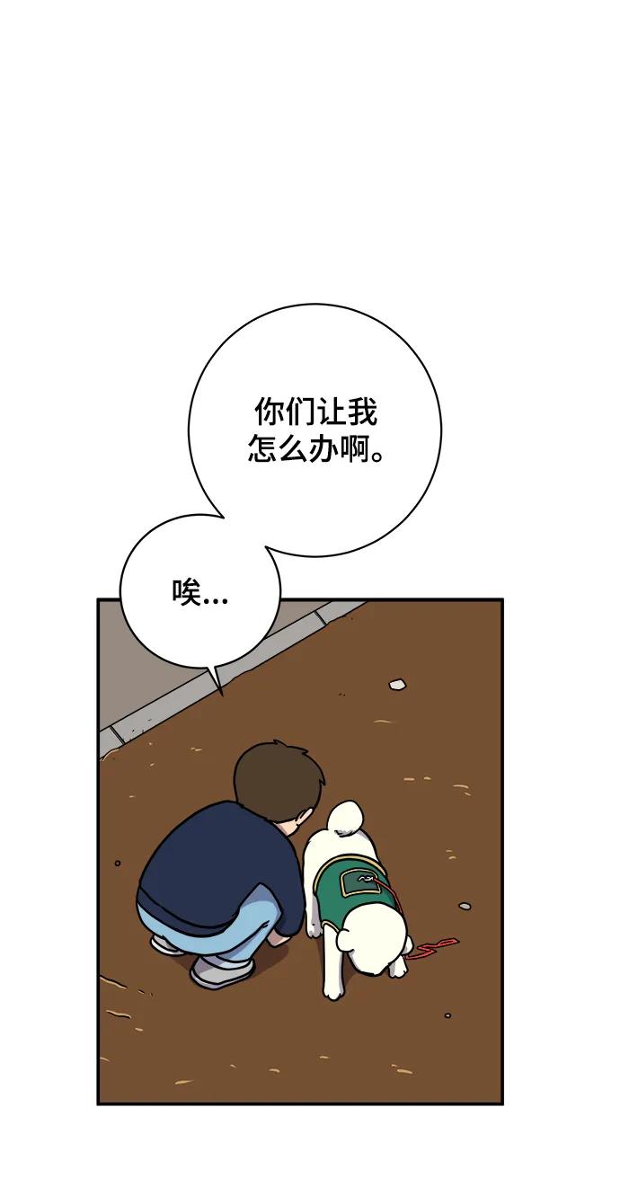[第96话] 世界末日罗曼史（2）32