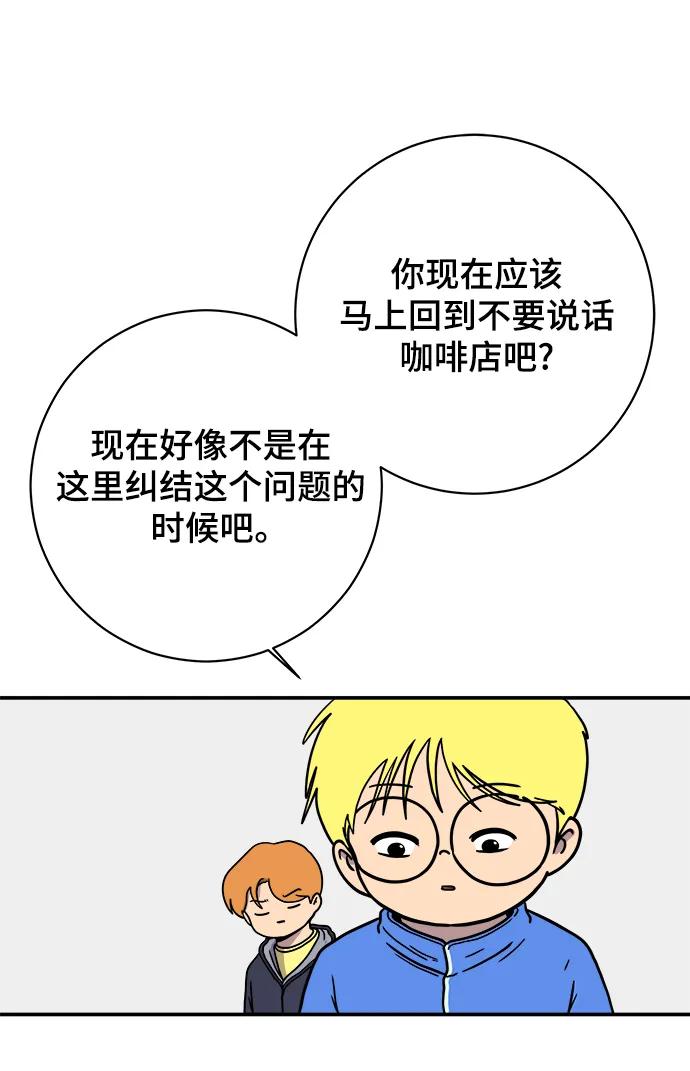 [第96话] 世界末日罗曼史（2）33