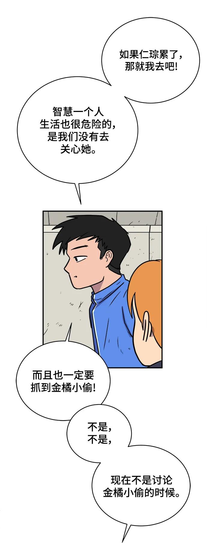 [第96话] 世界末日罗曼史（2）34