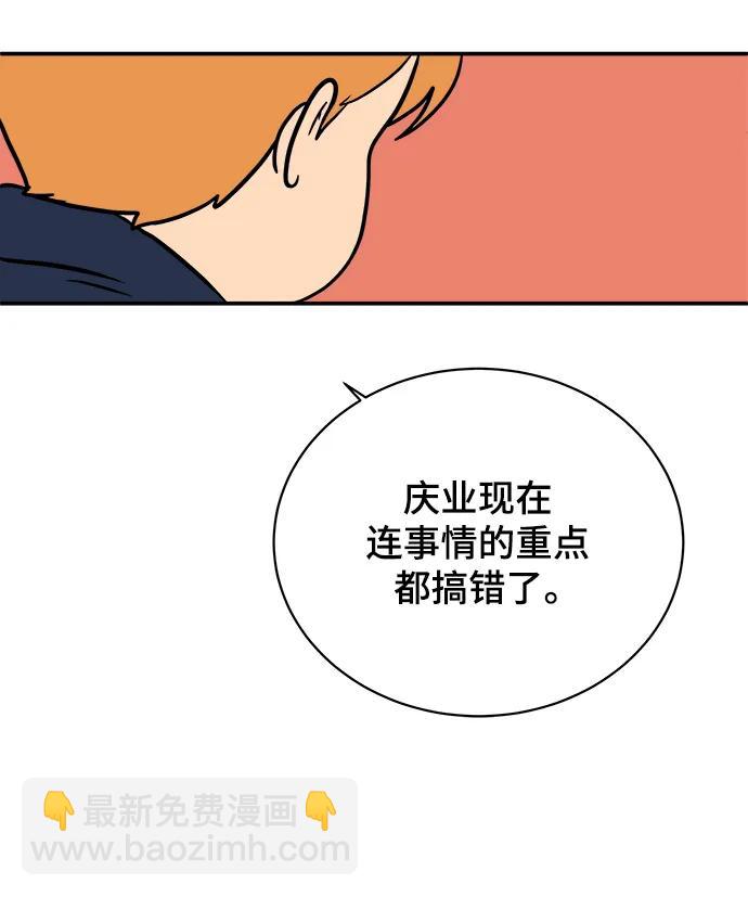 [第96话] 世界末日罗曼史（2）35