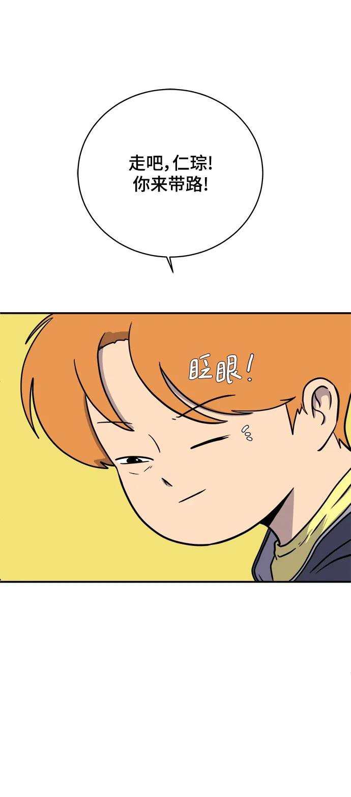 [第96话] 世界末日罗曼史（2）38
