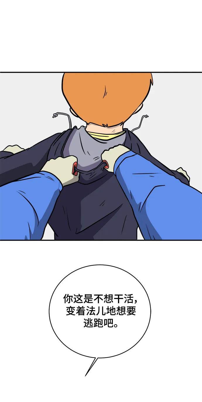 [第96话] 世界末日罗曼史（2）39
