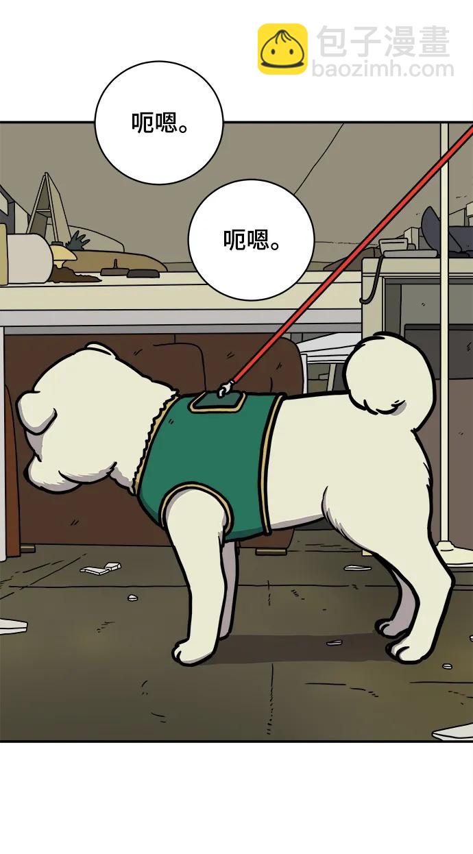 [第96话] 世界末日罗曼史（2）4