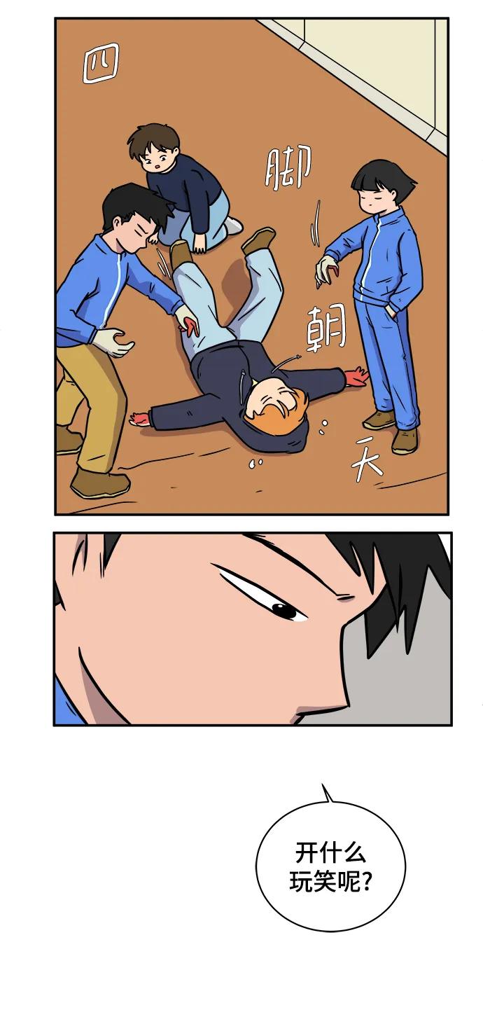 [第96话] 世界末日罗曼史（2）40