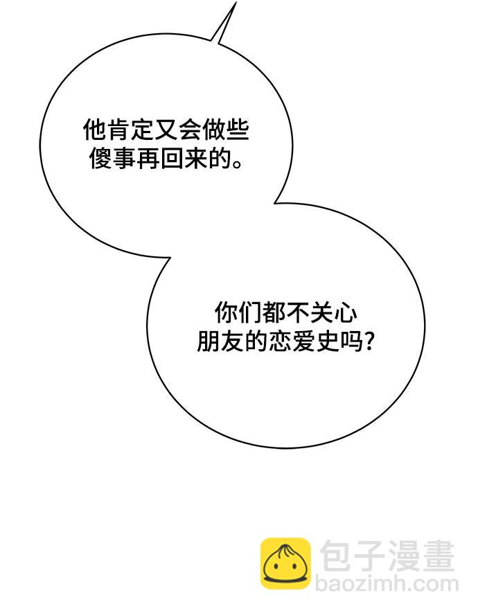 [第96话] 世界末日罗曼史（2）42
