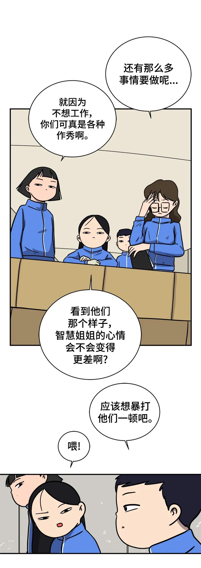 [第96话] 世界末日罗曼史（2）46