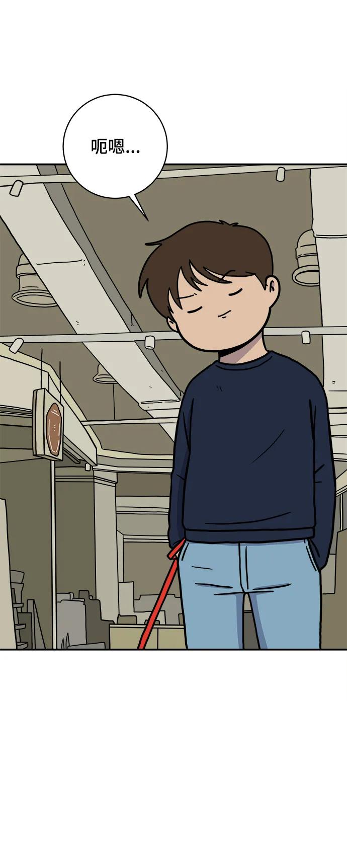 [第96话] 世界末日罗曼史（2）5