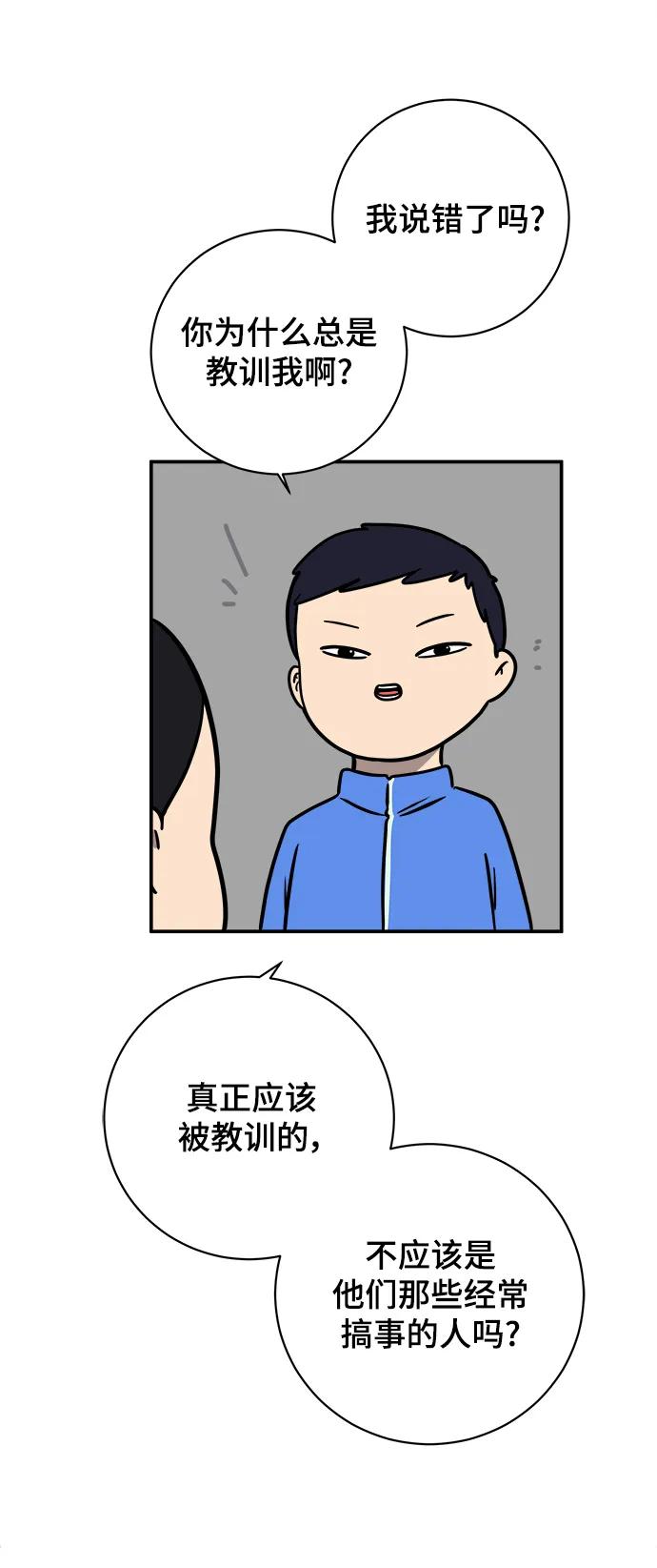 [第96话] 世界末日罗曼史（2）51