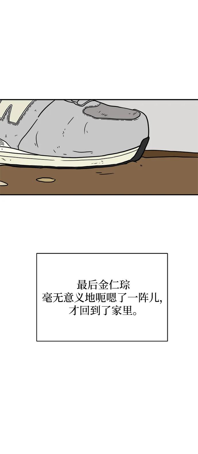 [第96话] 世界末日罗曼史（2）6