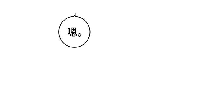 [第96话] 世界末日罗曼史（2）64