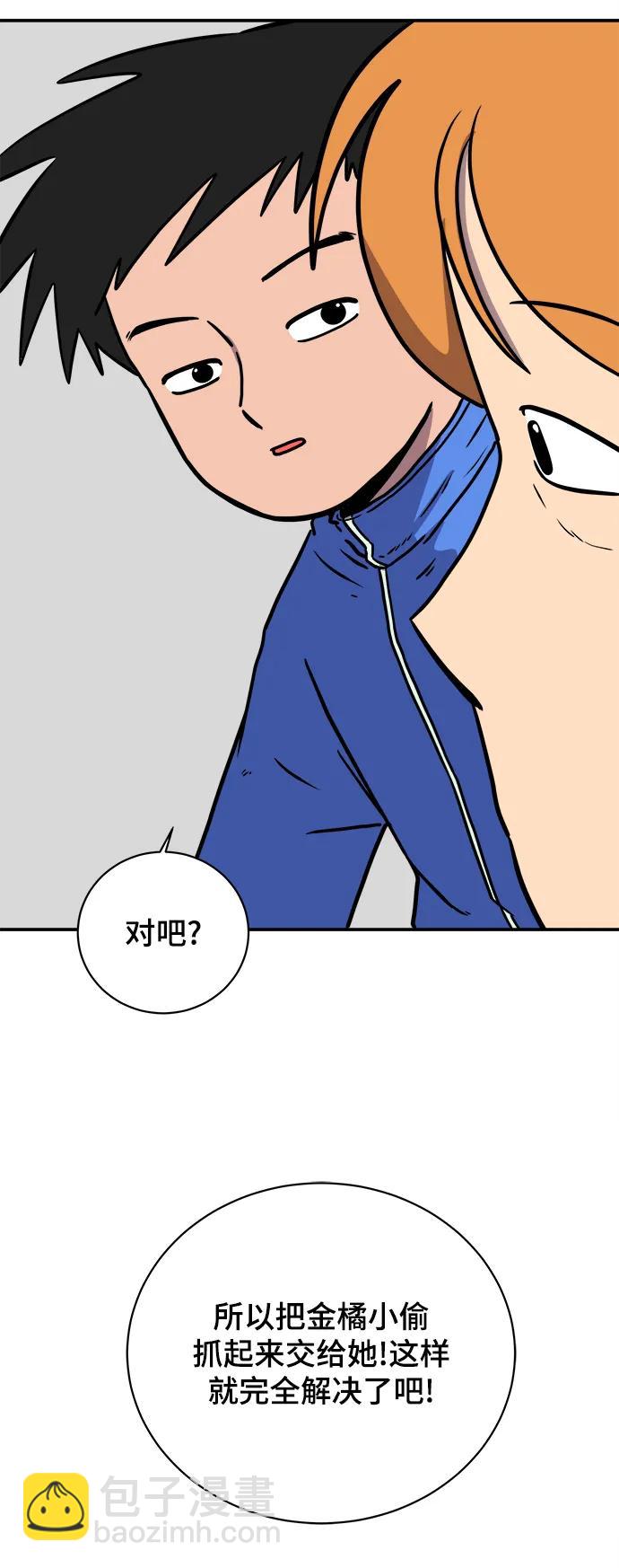 [第96话] 世界末日罗曼史（2）67
