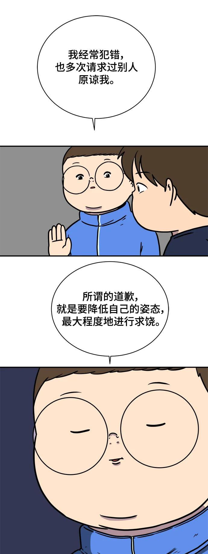 [第96话] 世界末日罗曼史（2）69