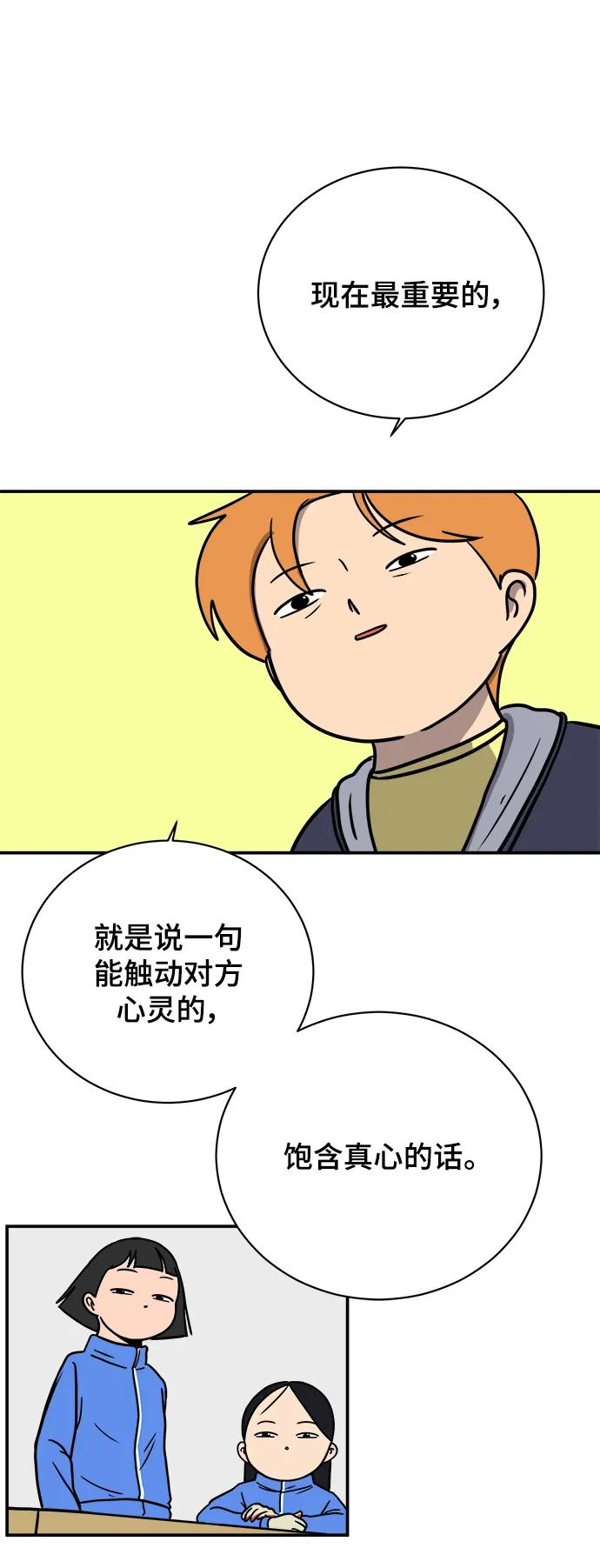 [第96话] 世界末日罗曼史（2）72