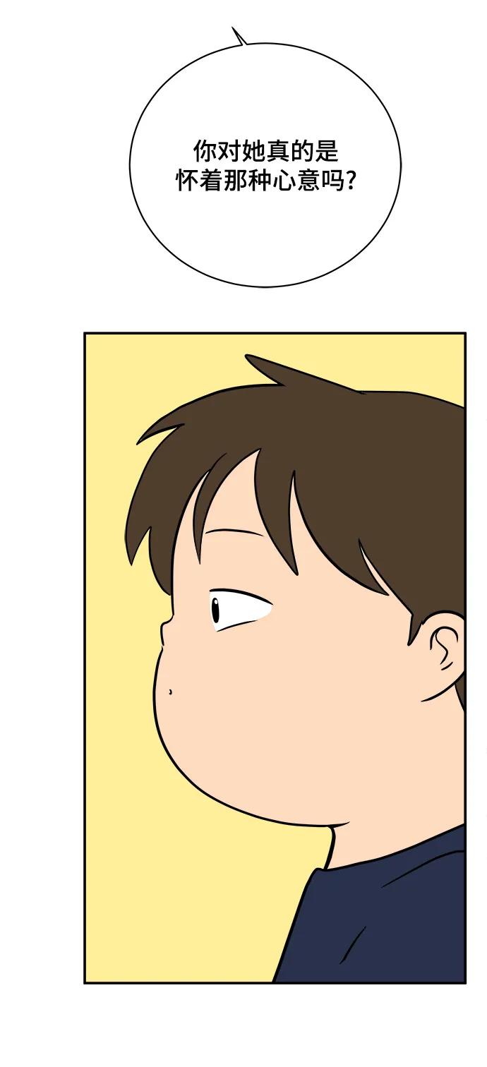 [第96话] 世界末日罗曼史（2）75