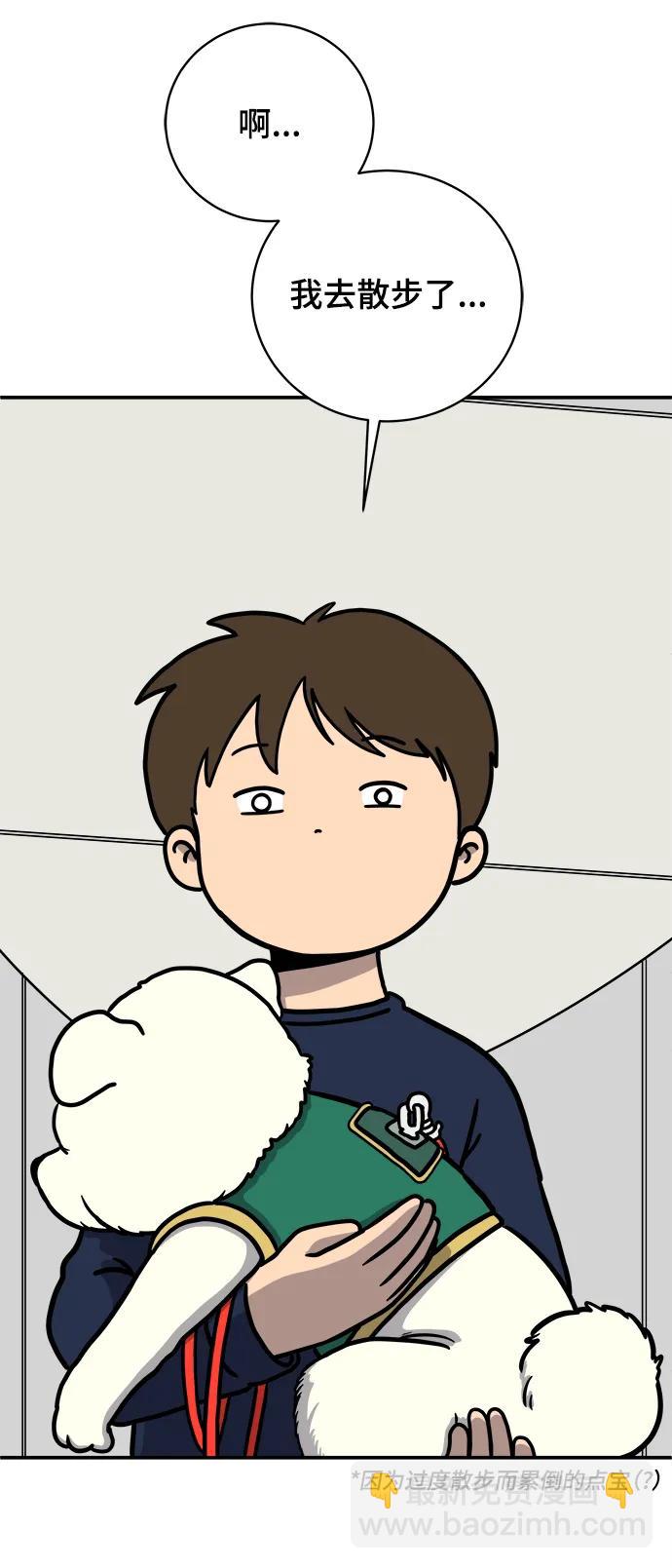 [第96话] 世界末日罗曼史（2）9