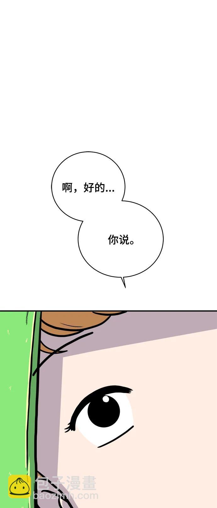 [第97话] 世界末日罗曼史（3）10