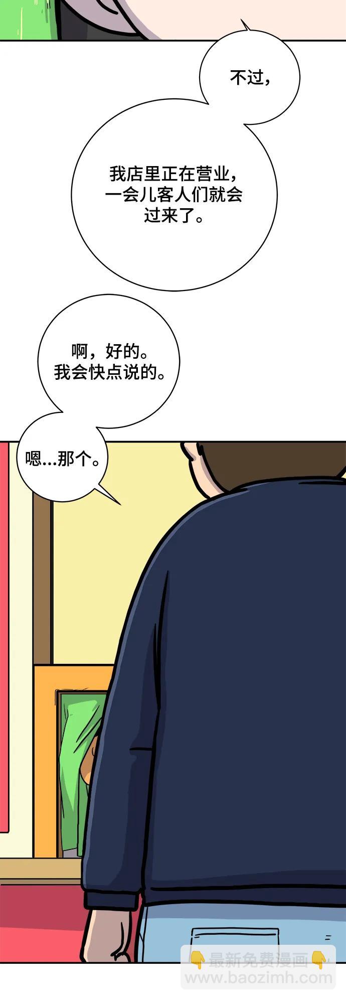 [第97话] 世界末日罗曼史（3）11