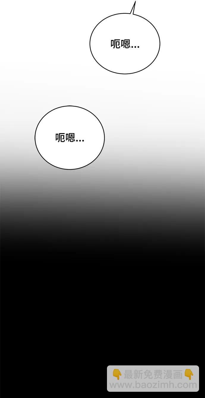 [第97话] 世界末日罗曼史（3）13