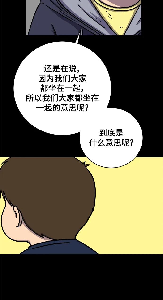 [第97话] 世界末日罗曼史（3）21