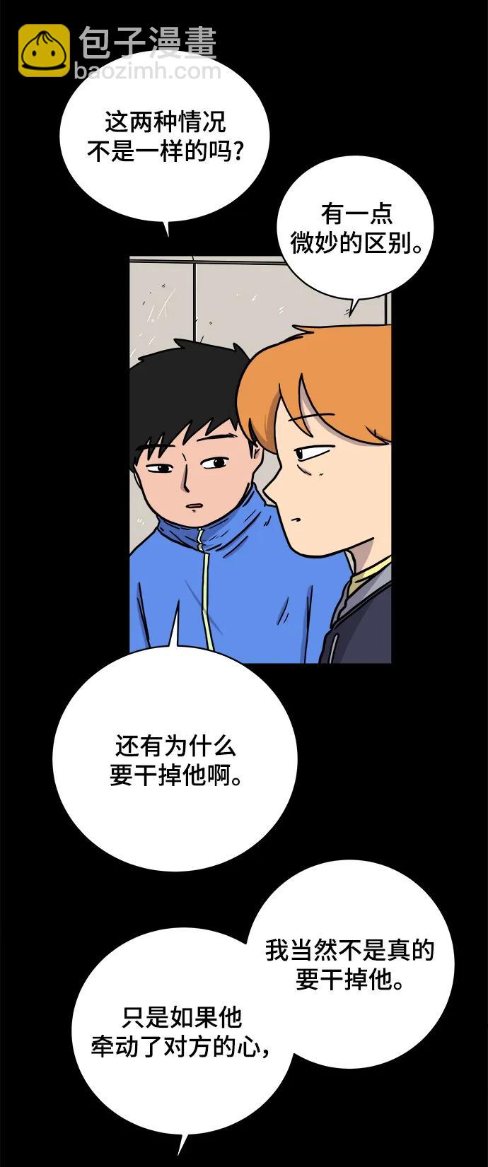[第97话] 世界末日罗曼史（3）23