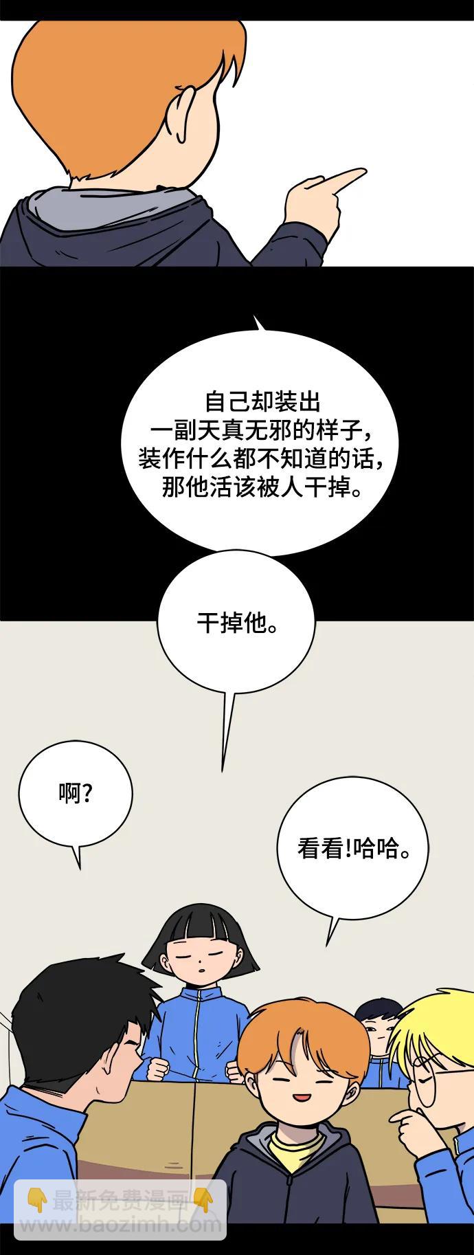 [第97话] 世界末日罗曼史（3）24