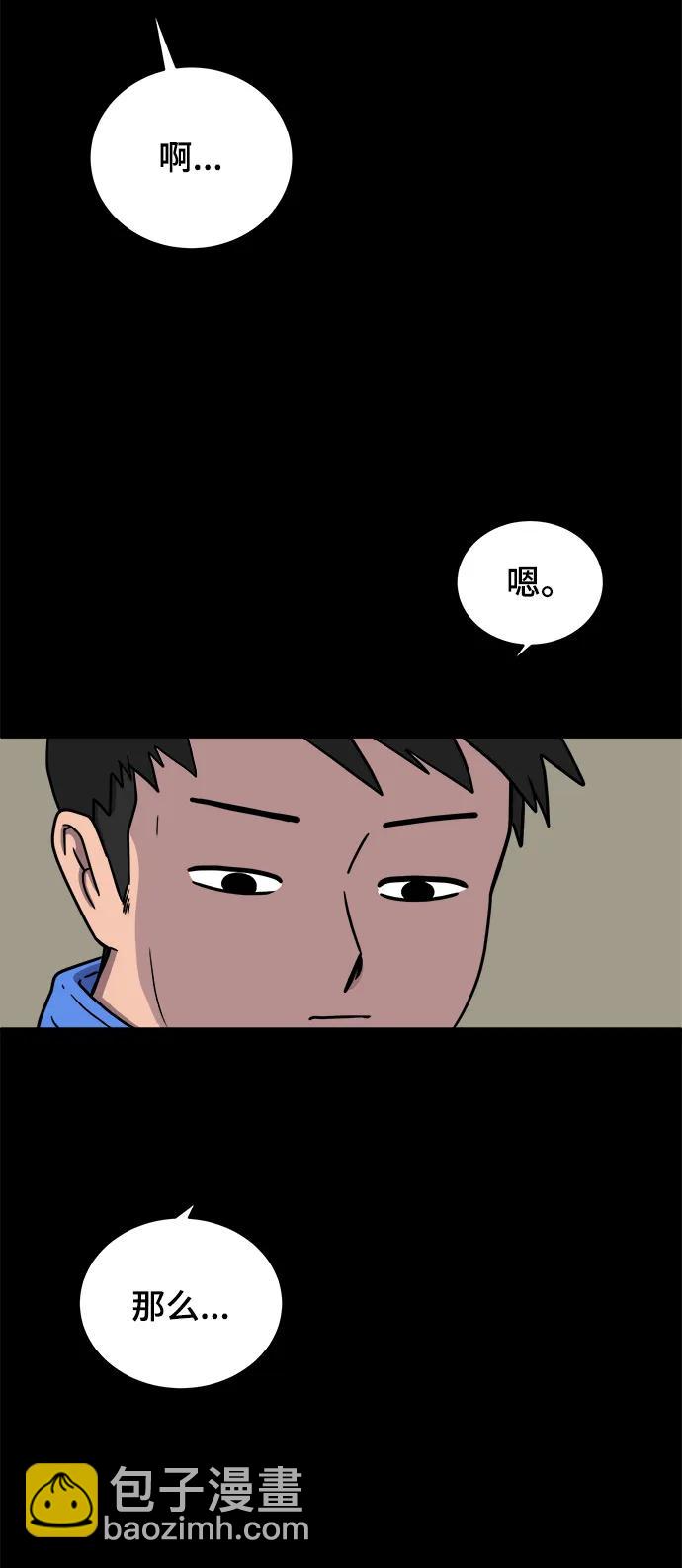 [第97话] 世界末日罗曼史（3）25