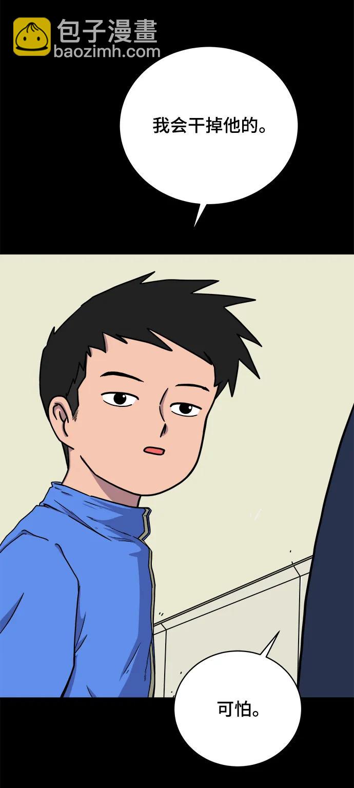 [第97话] 世界末日罗曼史（3）26