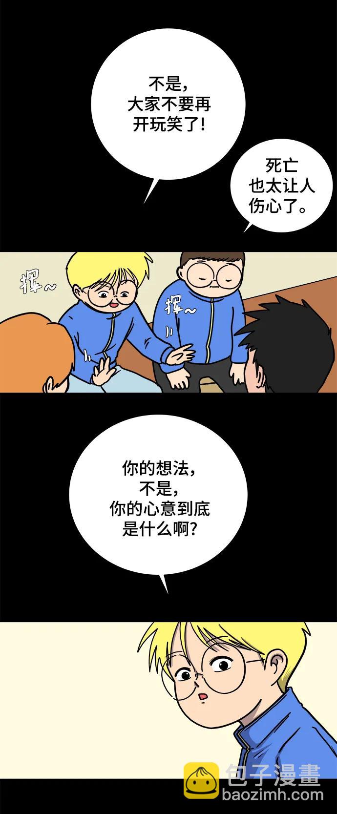 [第97话] 世界末日罗曼史（3）27