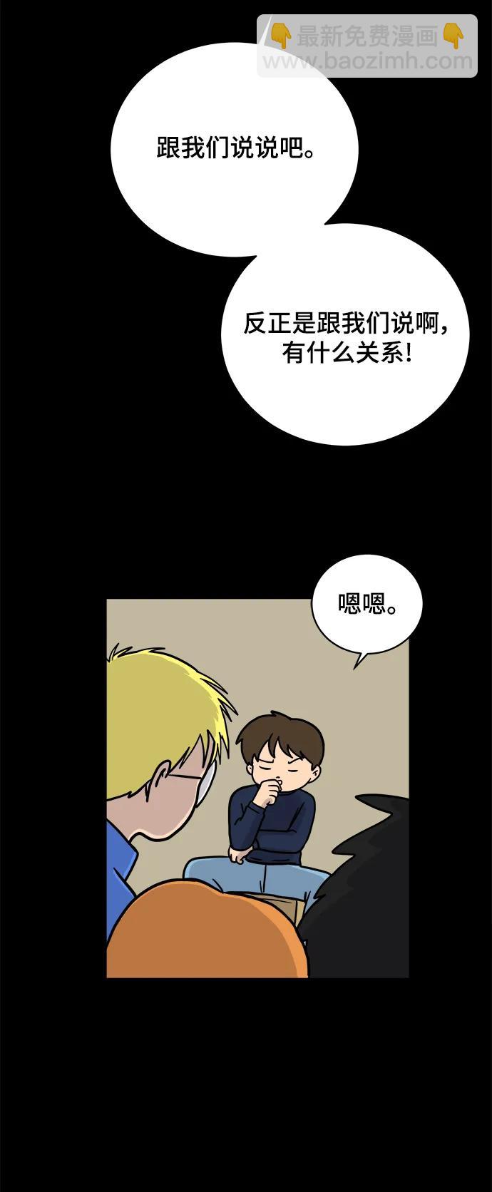 [第97话] 世界末日罗曼史（3）28