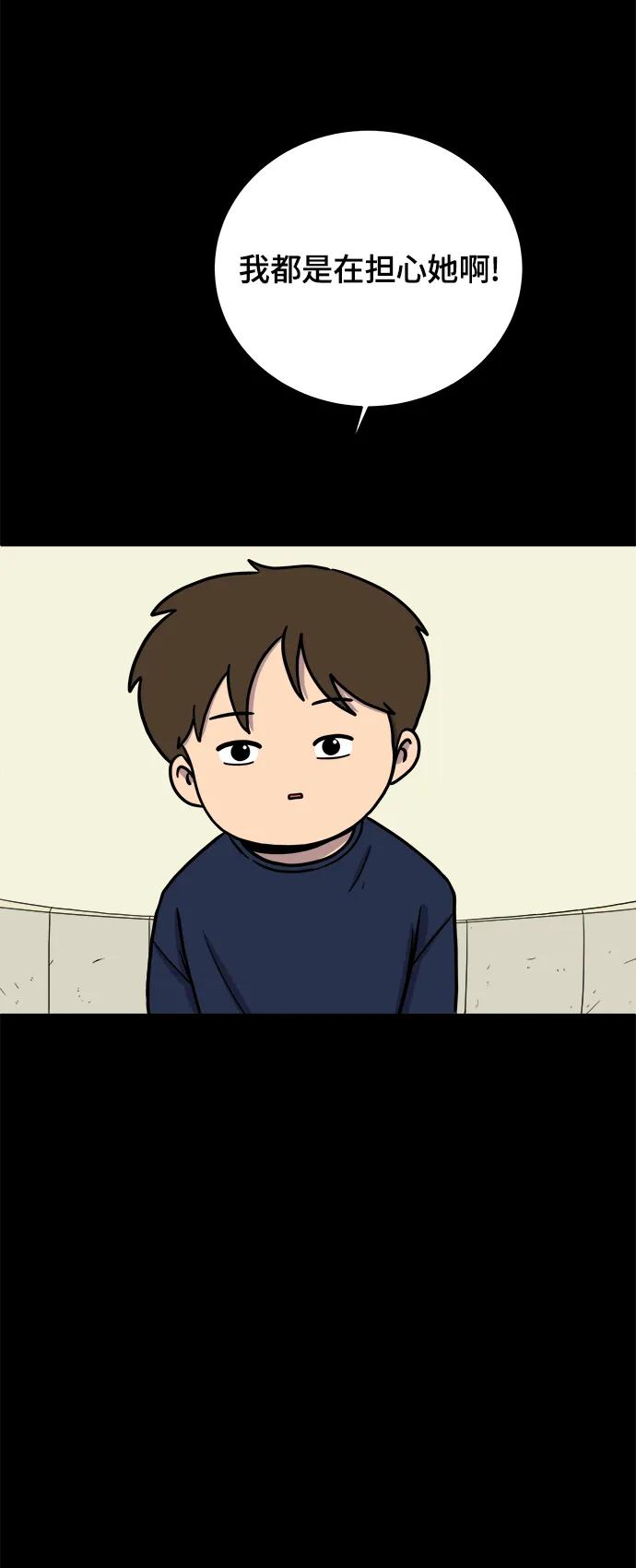 [第97话] 世界末日罗曼史（3）31