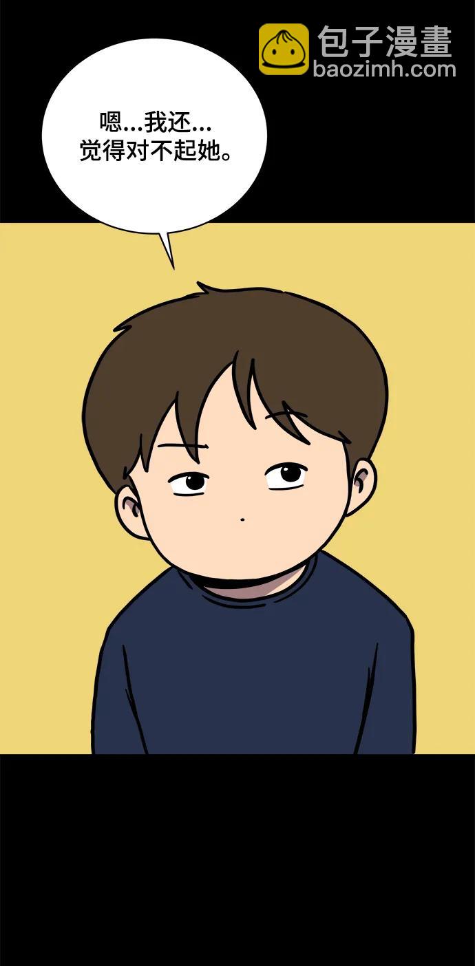 [第97话] 世界末日罗曼史（3）34