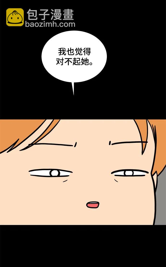 [第97话] 世界末日罗曼史（3）35