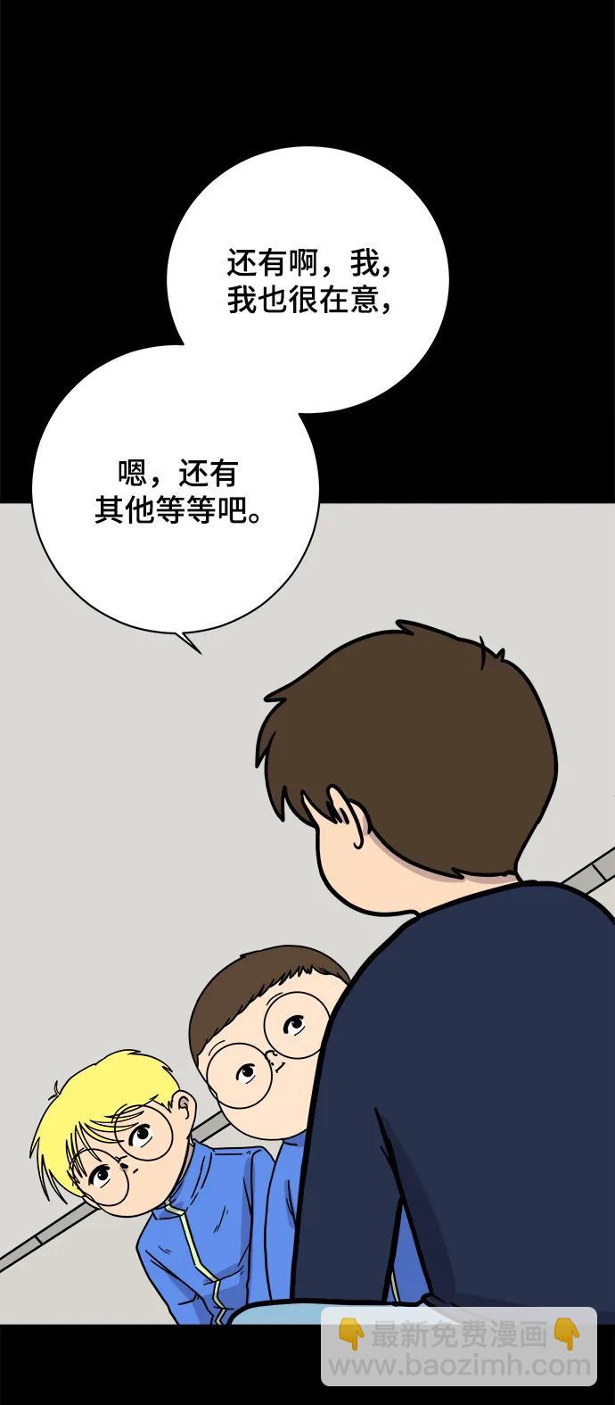 [第97话] 世界末日罗曼史（3）37