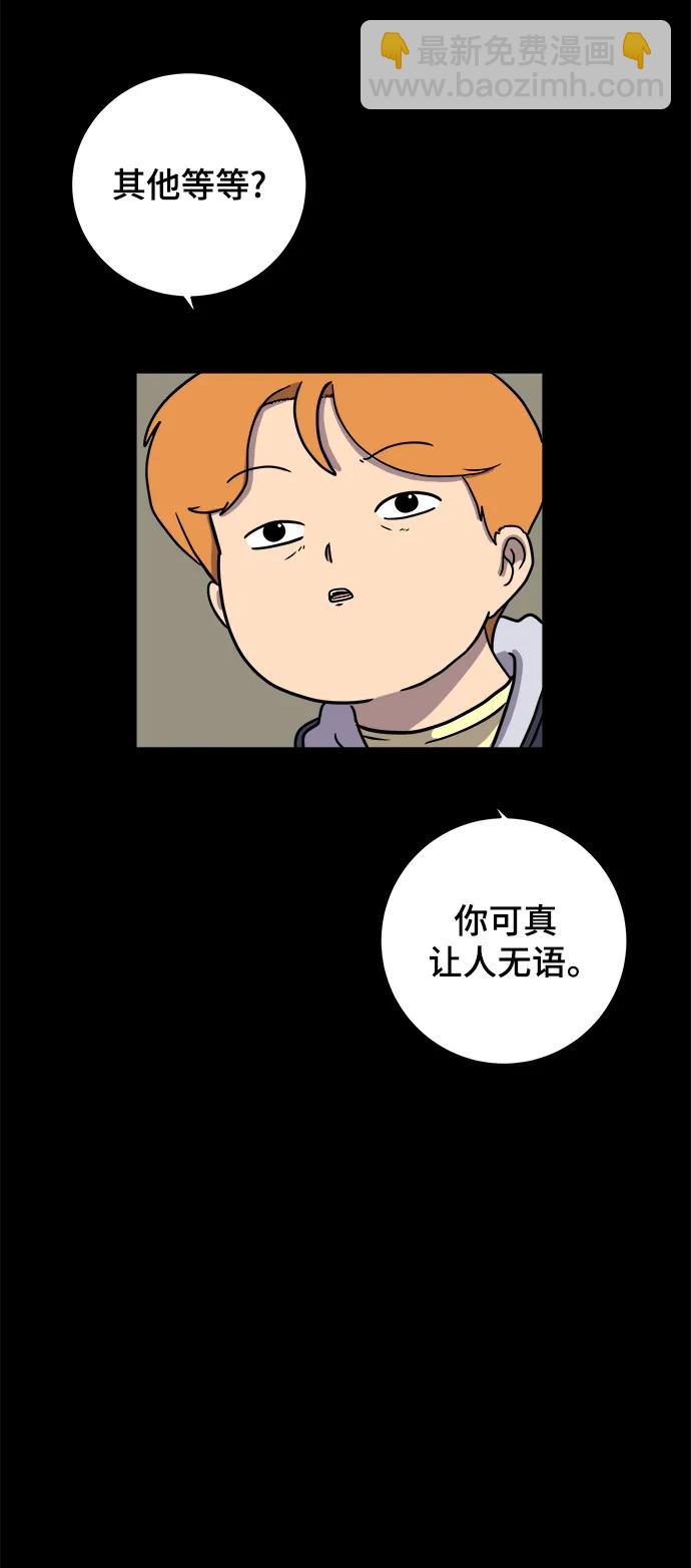 [第97话] 世界末日罗曼史（3）38