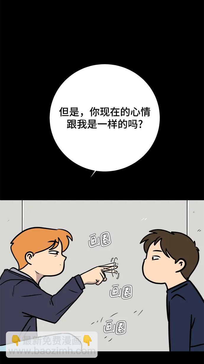 [第97话] 世界末日罗曼史（3）42