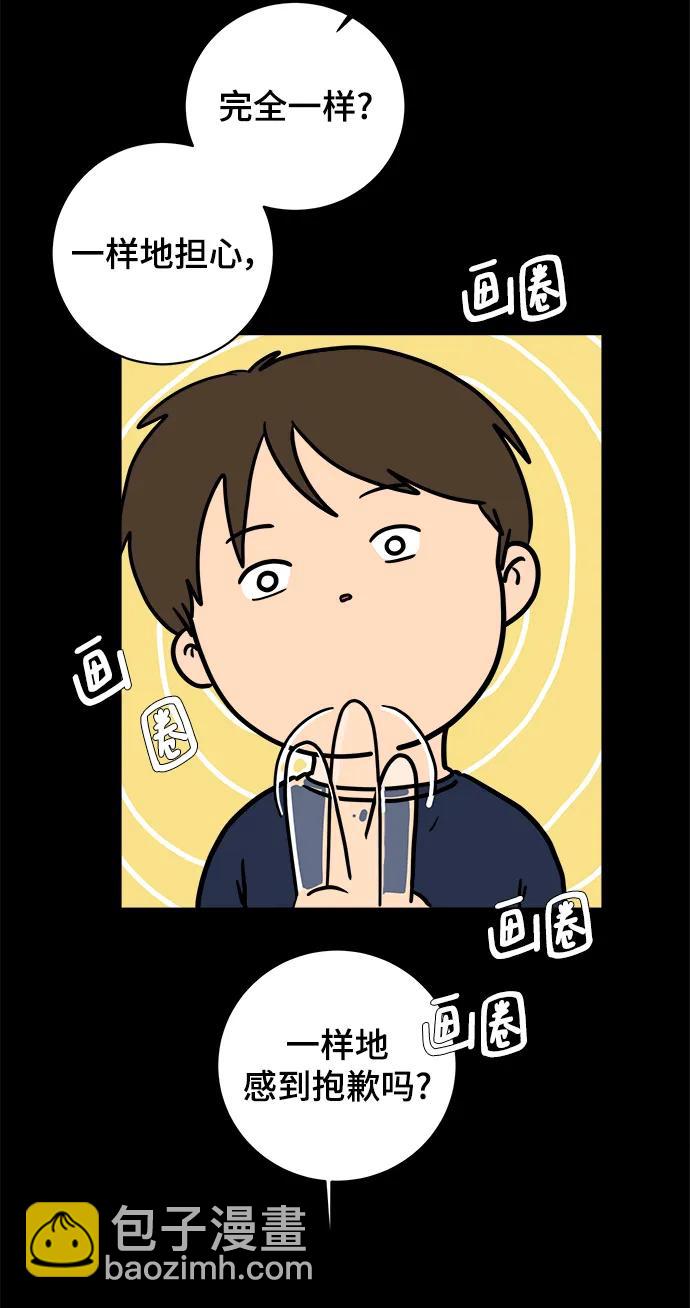 [第97话] 世界末日罗曼史（3）43