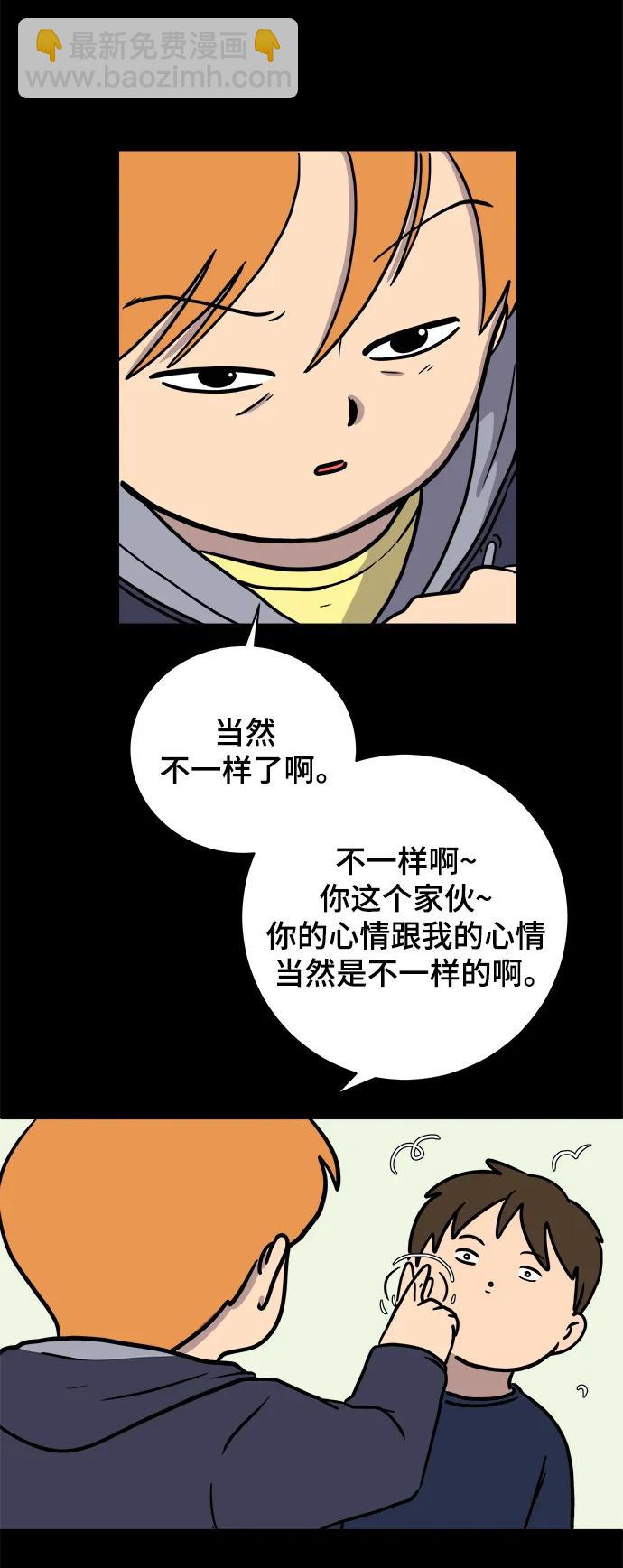[第97话] 世界末日罗曼史（3）44