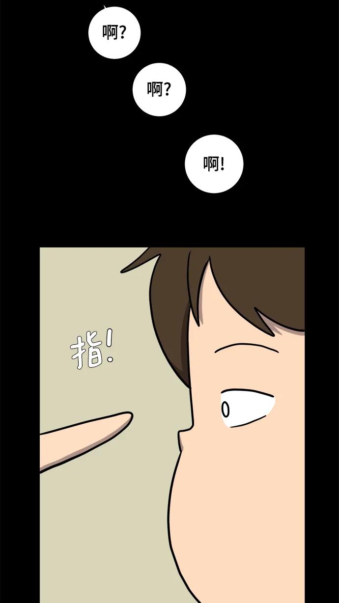 [第97话] 世界末日罗曼史（3）45