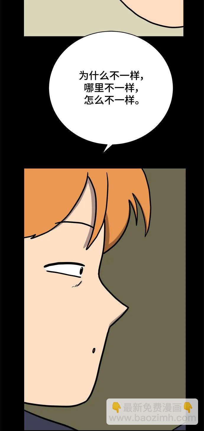 [第97话] 世界末日罗曼史（3）46